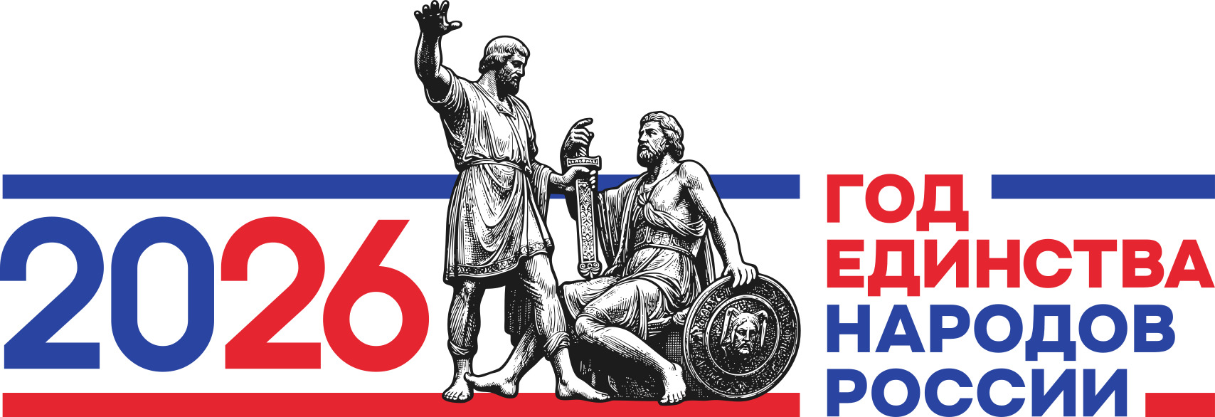 Год единства народов